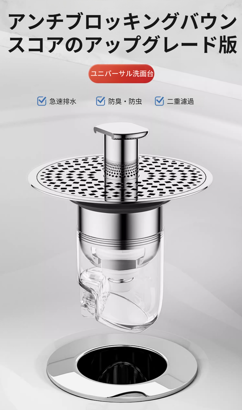 洗面台用ユニバーサルバウンスコア水栓の全体画像