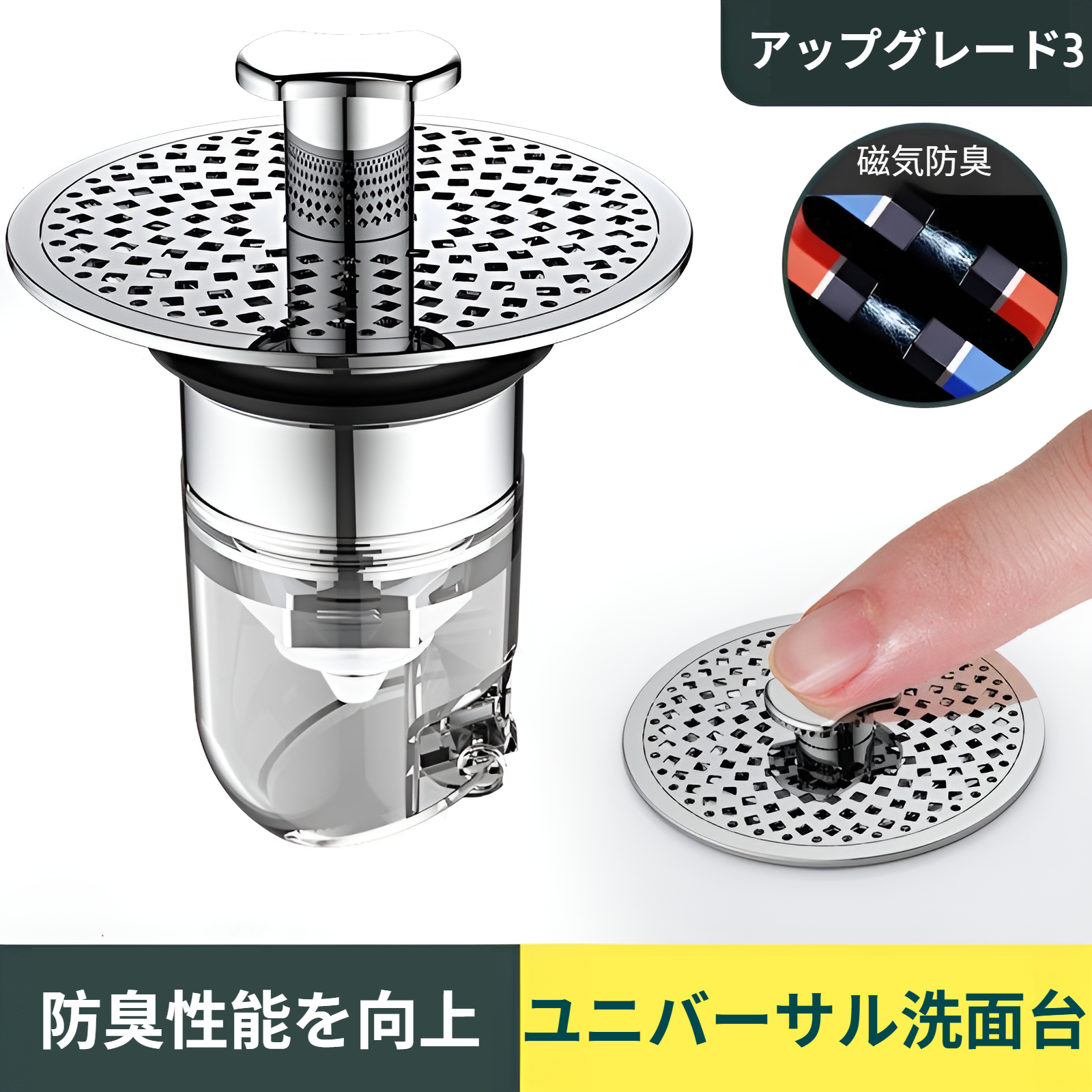 洗面台と洗面ボウル用のユニバーサルバウンスコア水栓、プッシュ式防臭、目詰まり防止、防虫フィルター