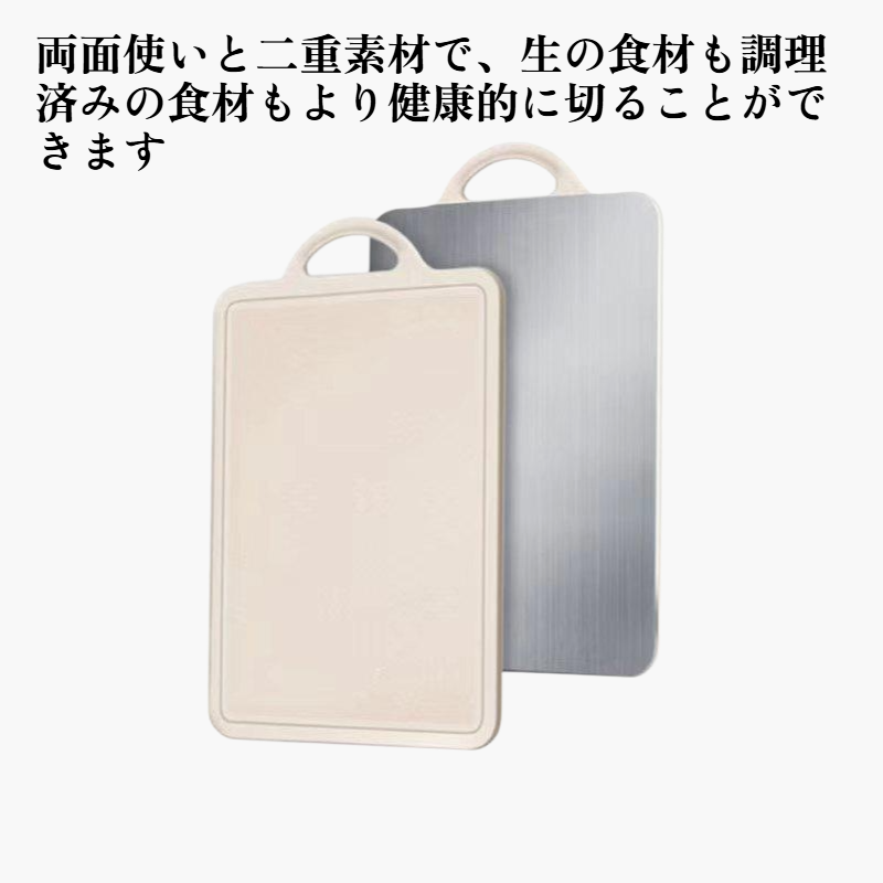 両面カッティングボード