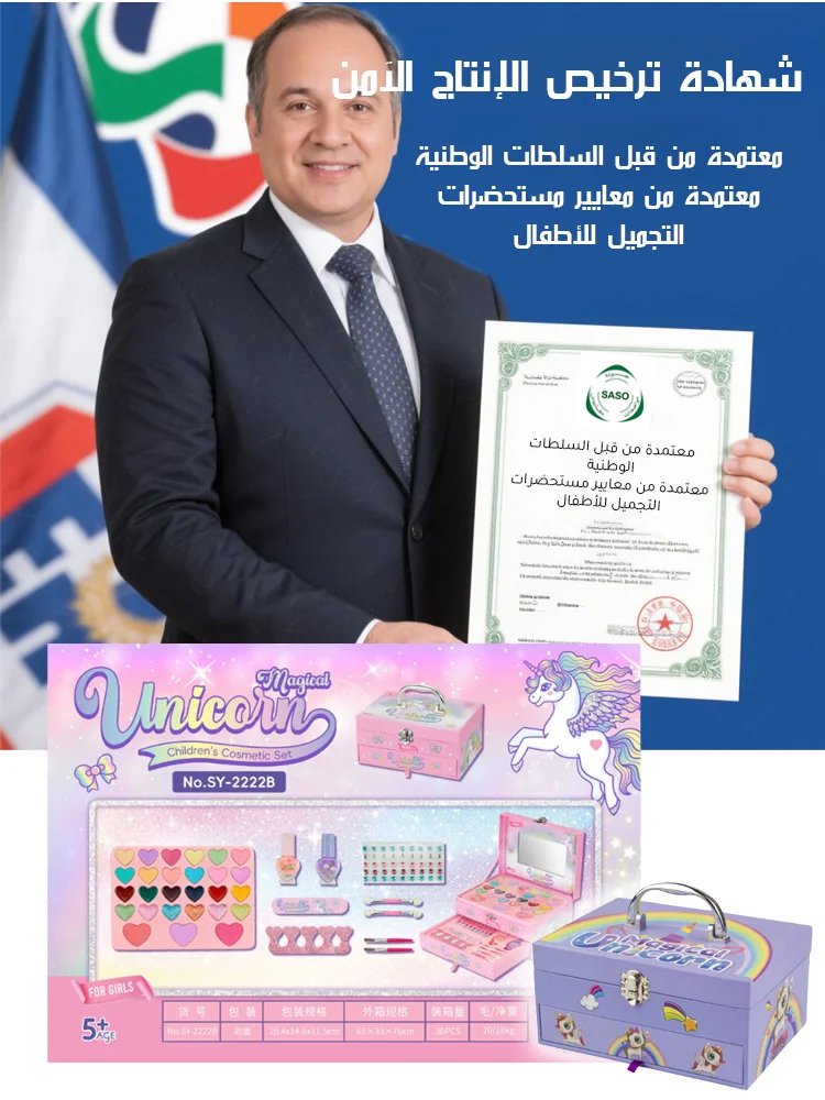 مجموعة مستحضرات مكياج قابلة للغسل بالماء للأطفال (حلم لمليون فتاة)