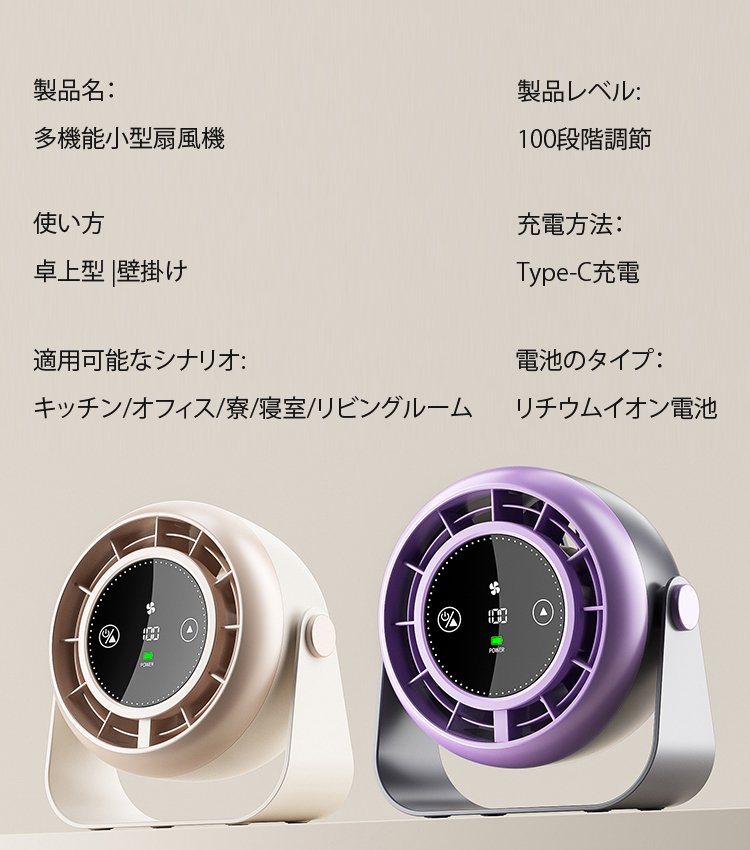 静音小型多機能扇風機