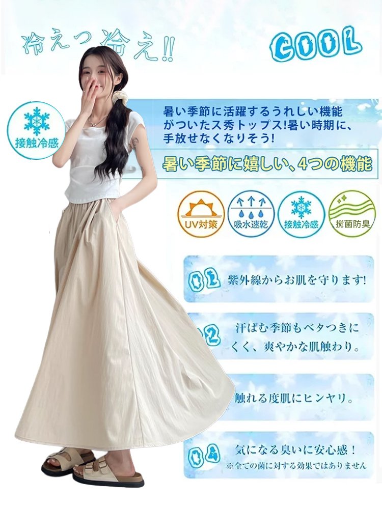 日本の夏を快適に、美しく「アイスシルクハイウエストスカートパンツ」