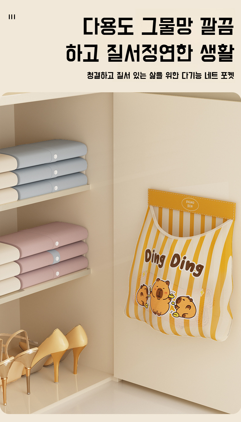 공간 절약에 탁월한 벽걸이 수납 가방