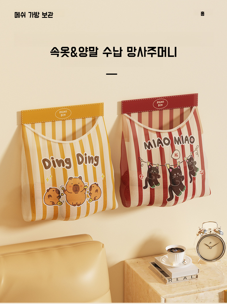 벽에 걸린 대용량 수납 가방의 다양한 포켓