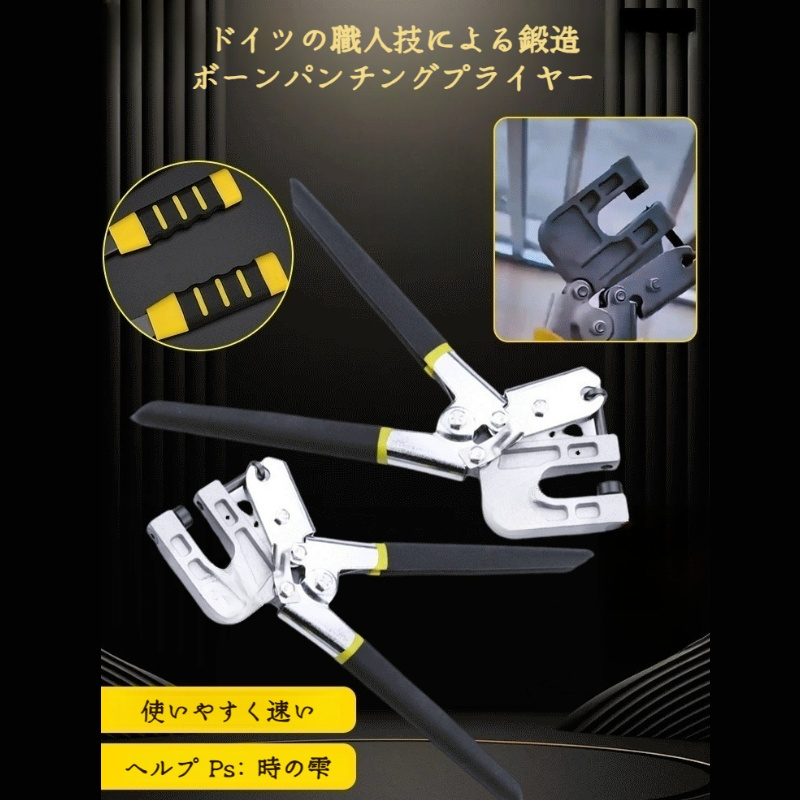 軽鋼製キール・プライヤー 合金鍛造工具穴あけリベット特殊ペンチ