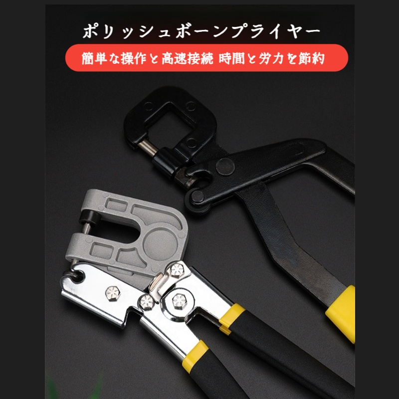 軽鋼製キール・プライヤー 合金鍛造工具穴あけリベット特殊ペンチ