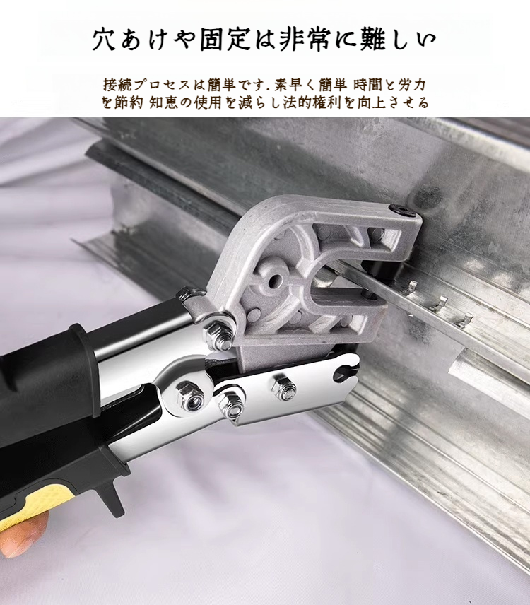 DIY用リベットペンチ使用例