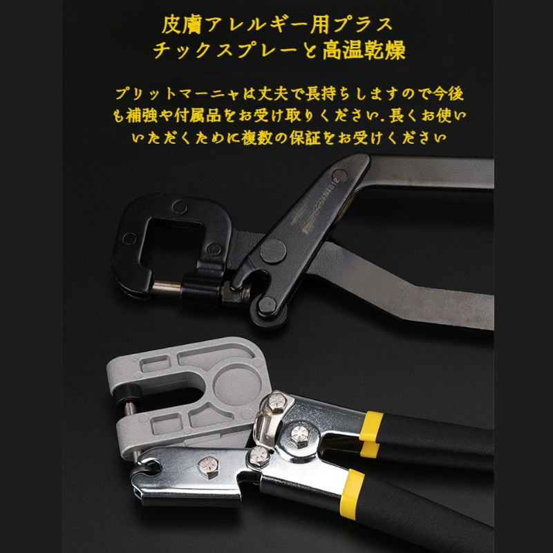 軽鋼製キール・プライヤー 合金鍛造工具穴あけリベット特殊ペンチ