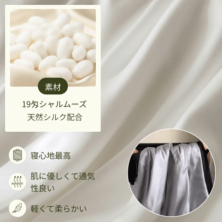 夏用シルク冷感肌掛け布団