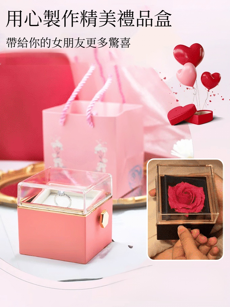 旋轉情人節香皂花禮盒玫瑰花首飾盒戒指項鍊珠寶首飾品包裝盒