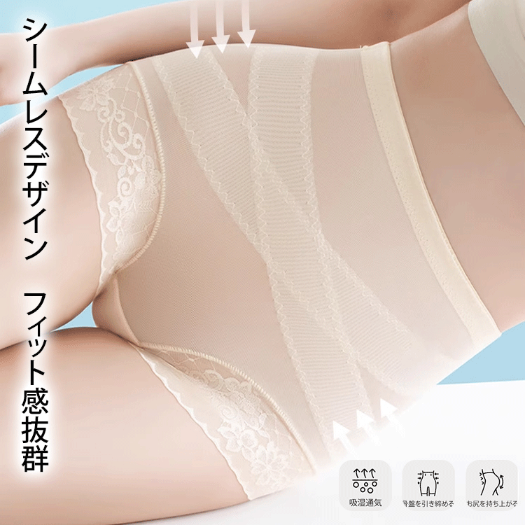 クロス加圧ハイウエスト補正下着