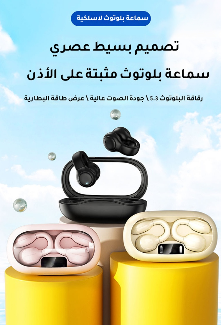 سماعة بلوتوث 5.3 ألمانية مثبتة في الأذن