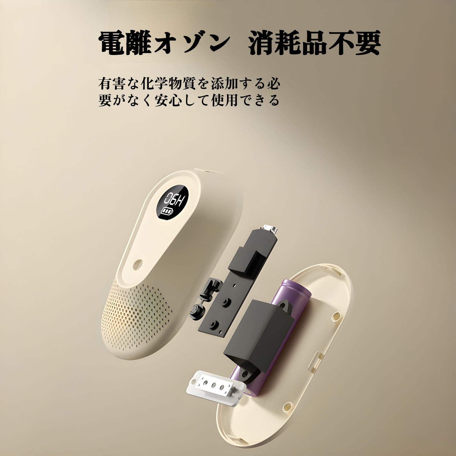 多用途オゾン消臭剤 ワードローブ・靴箱・冷蔵庫対応