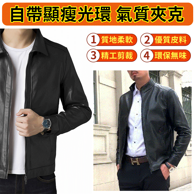 男士商務綿羊皮衣