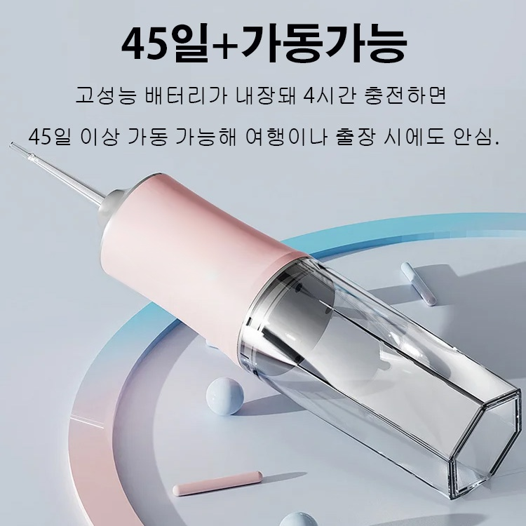 제트 워셔