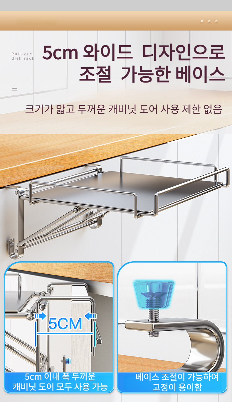 칸막이 기능이 있는 주방 선반