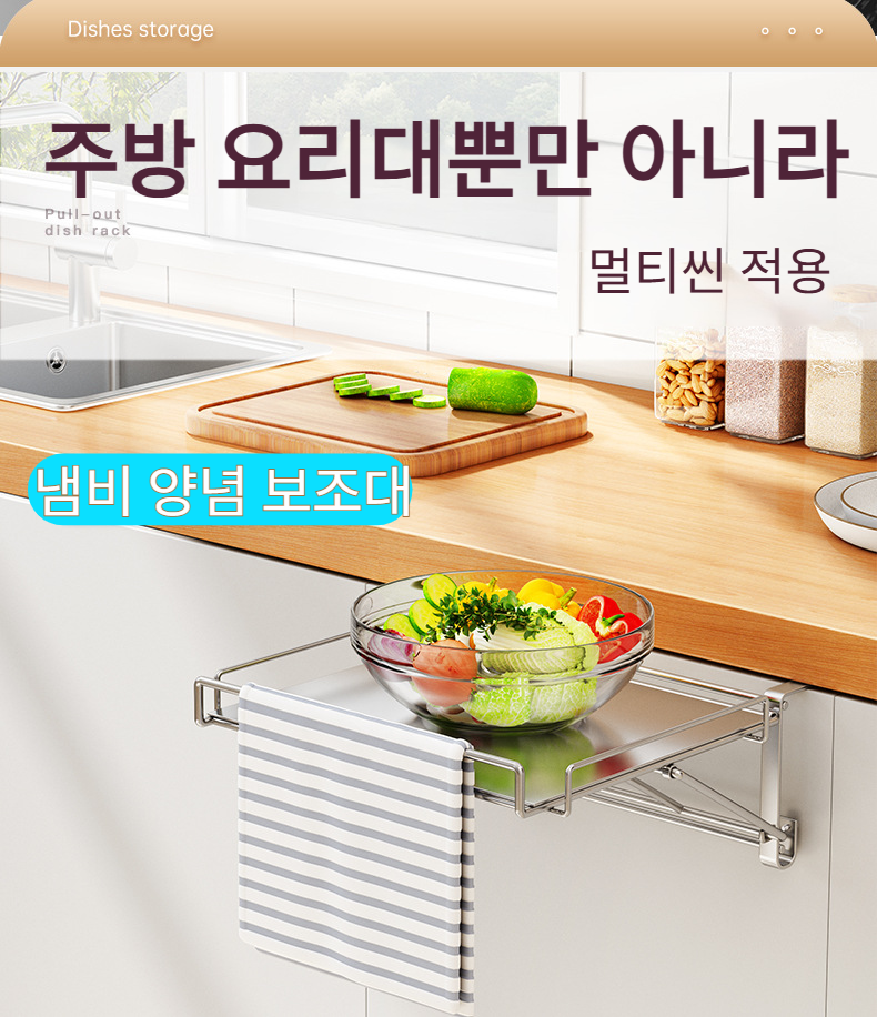 연성이 강한 스텐 접이식 선반