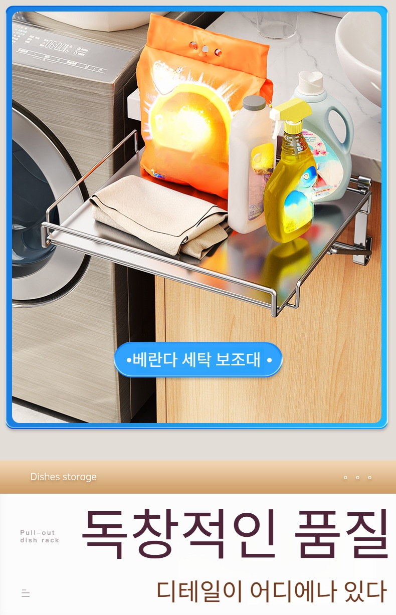 주방 수납 공간 확장 아이템