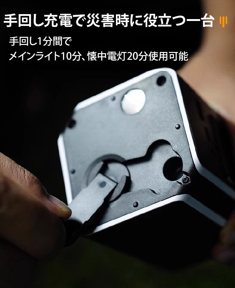 ポータブル手回し式ソーラーランタン 