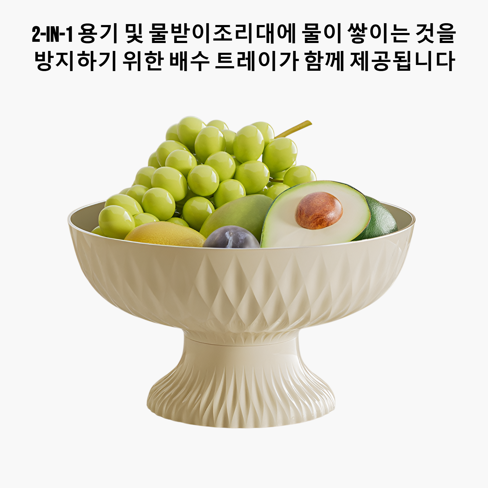 가볍고 고급스러운 과일 접시