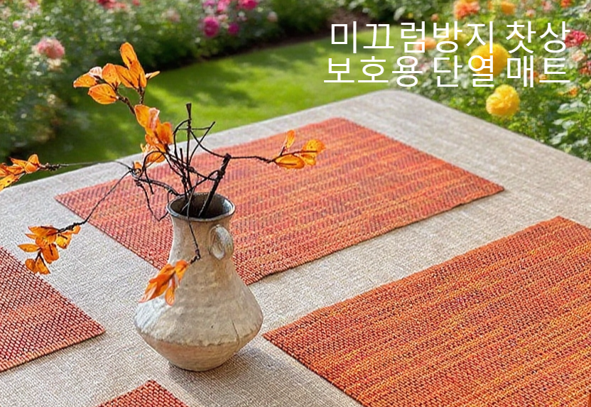바닥에 놓인 미끄럼 방지 대나무 매트