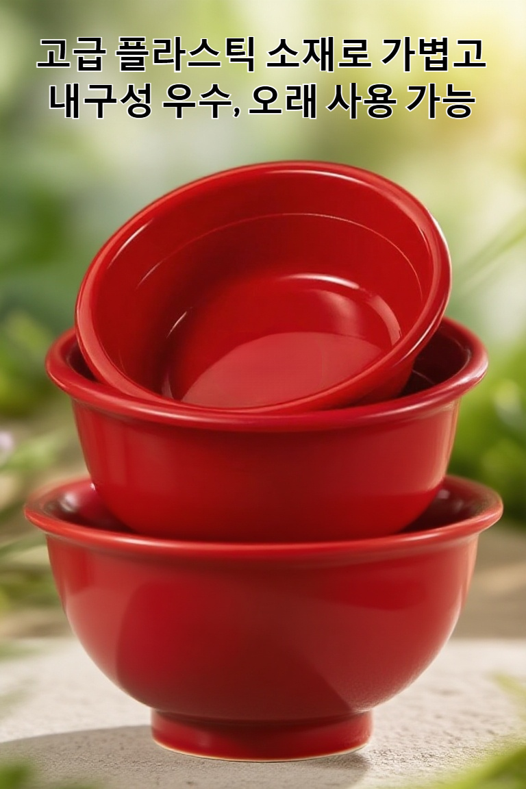 지참금 붉은 세면대 전면 이미지