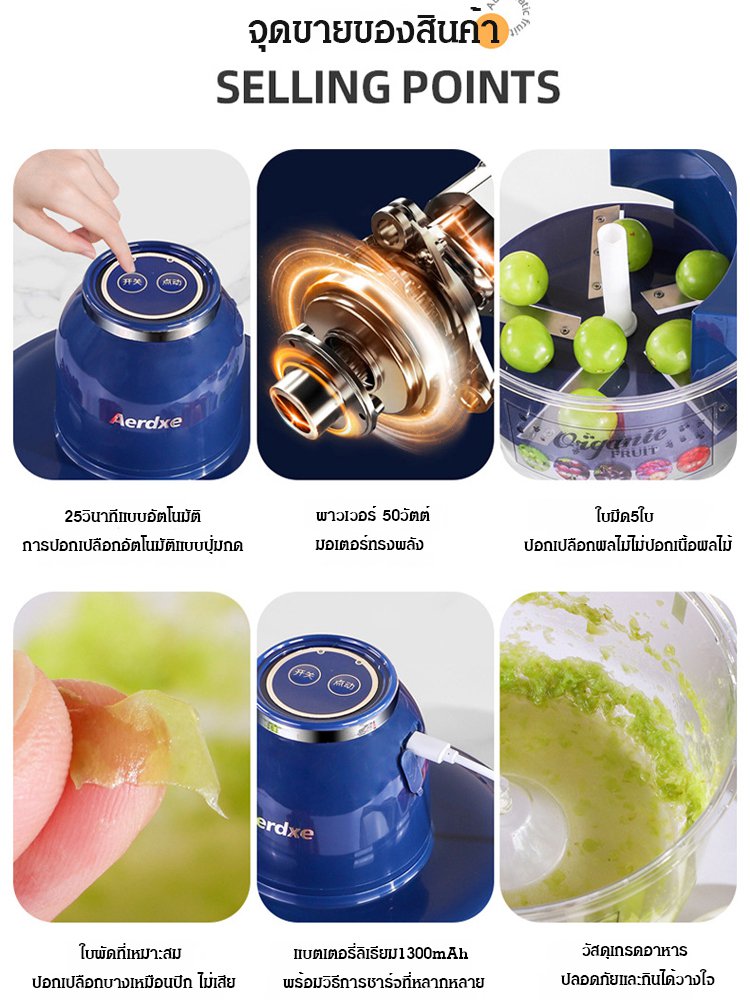 เครื่องปอกเปลือกผลไม้ไฟฟ้าอัตโนมัติแบบพกพา