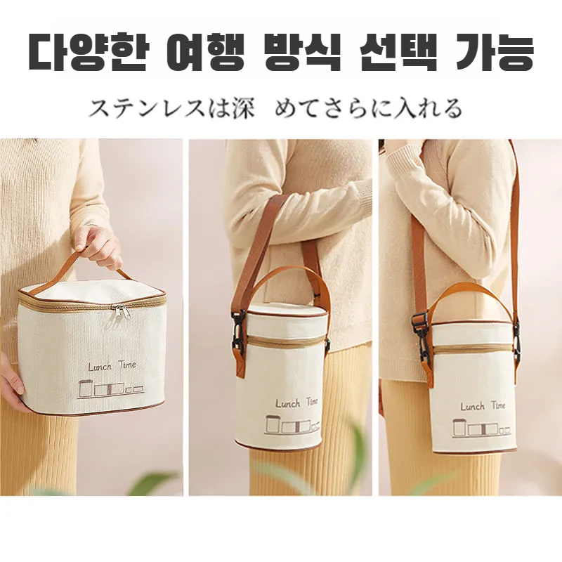 학생 휴대용 스텐 보온도시락 1인 일본식 휴대용 보온도시락 피크닉 스텐 보온도시락