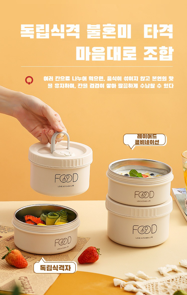 사무실용 휴대용 보온 도시락