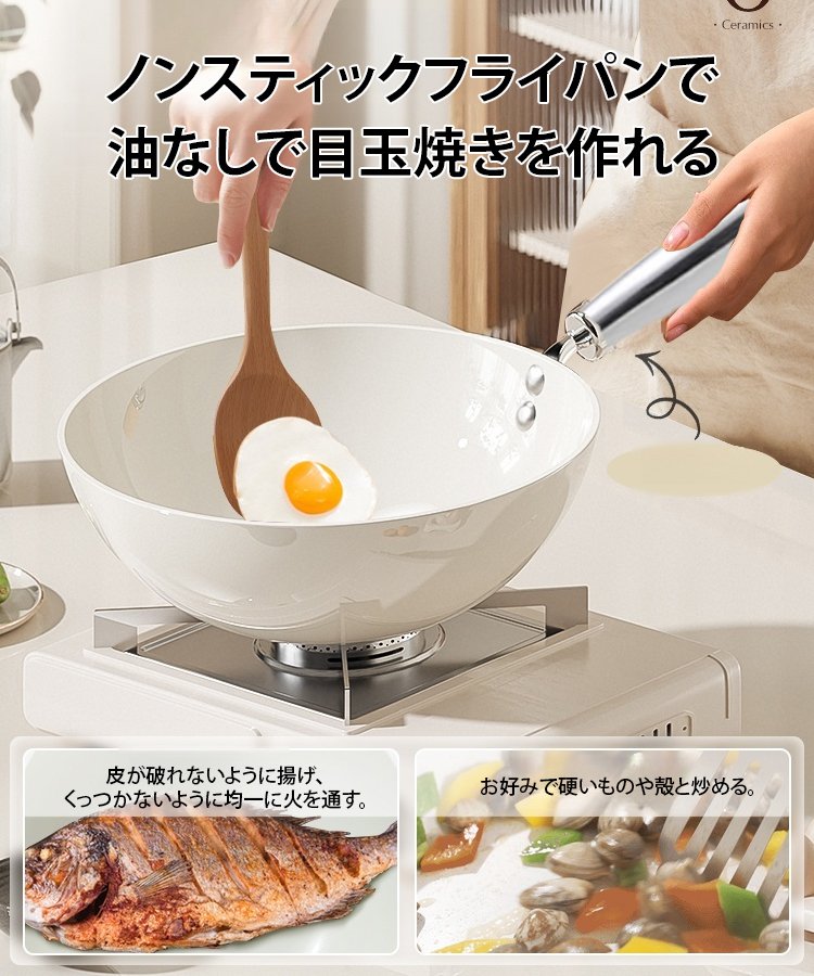 化学フッ素コーティングなしノンスティックフライパン