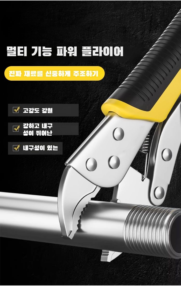 다기능니퍼 손잡이 디테일