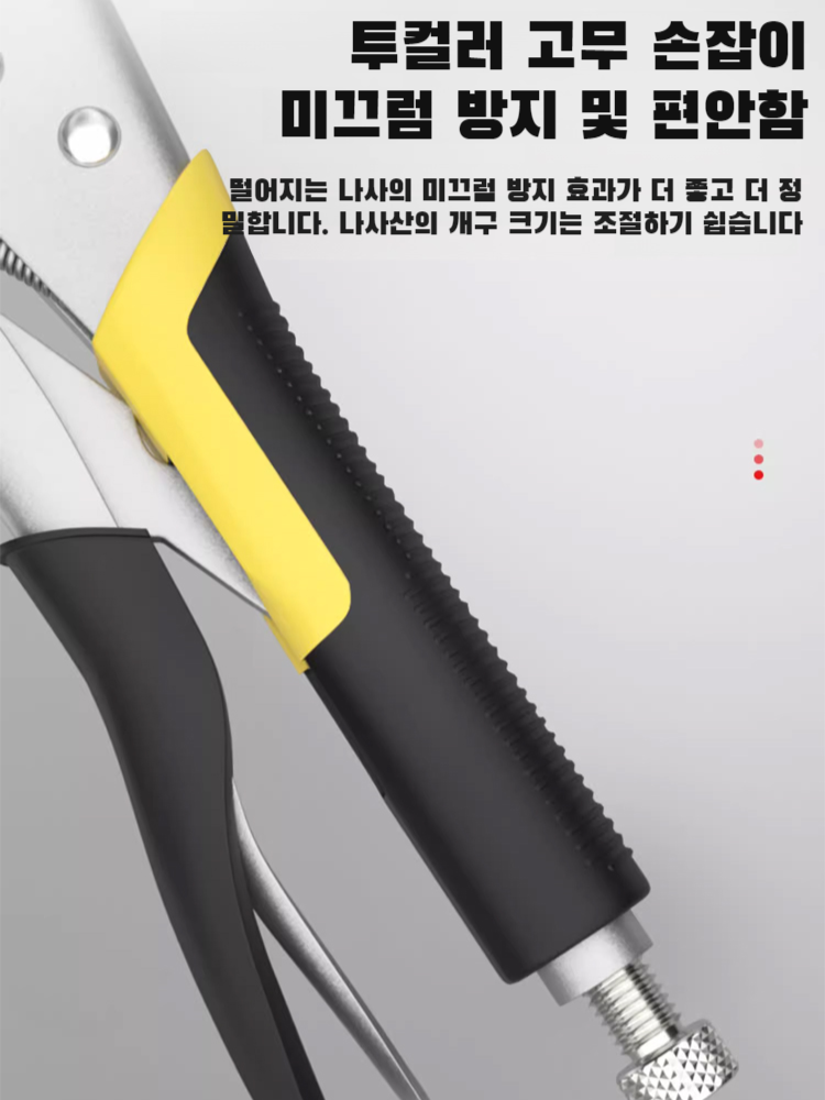 전공다기능잠금니퍼 공업급다기능니퍼 파워니퍼