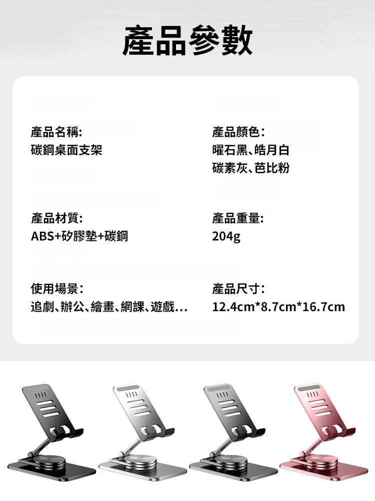 加厚碳素鋼可旋轉折疊手機/平板支架