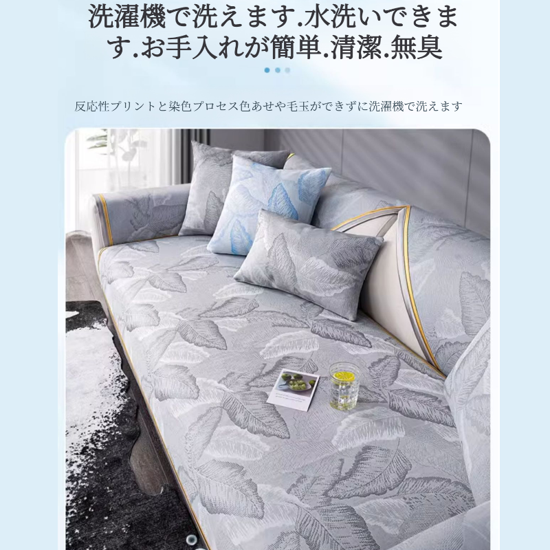 レザーソファークッションアイスシルクカバークロス 夏の滑り止め涼しい感じクッションクーラーカバーカバー