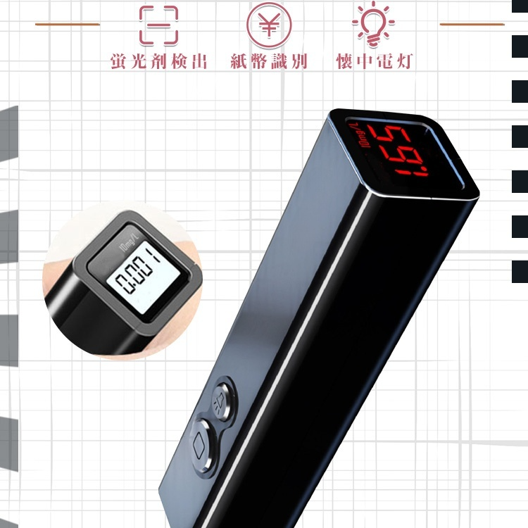 【デジタル蛍光剤検出器】紫外線 LED懐中電灯 お金の検出器 蛍光剤検出光