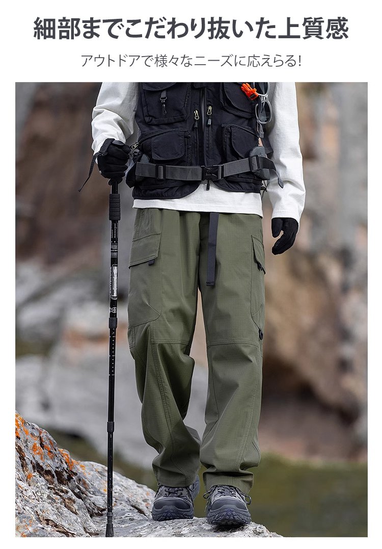多機能ポケット付きアウトドアパンツ