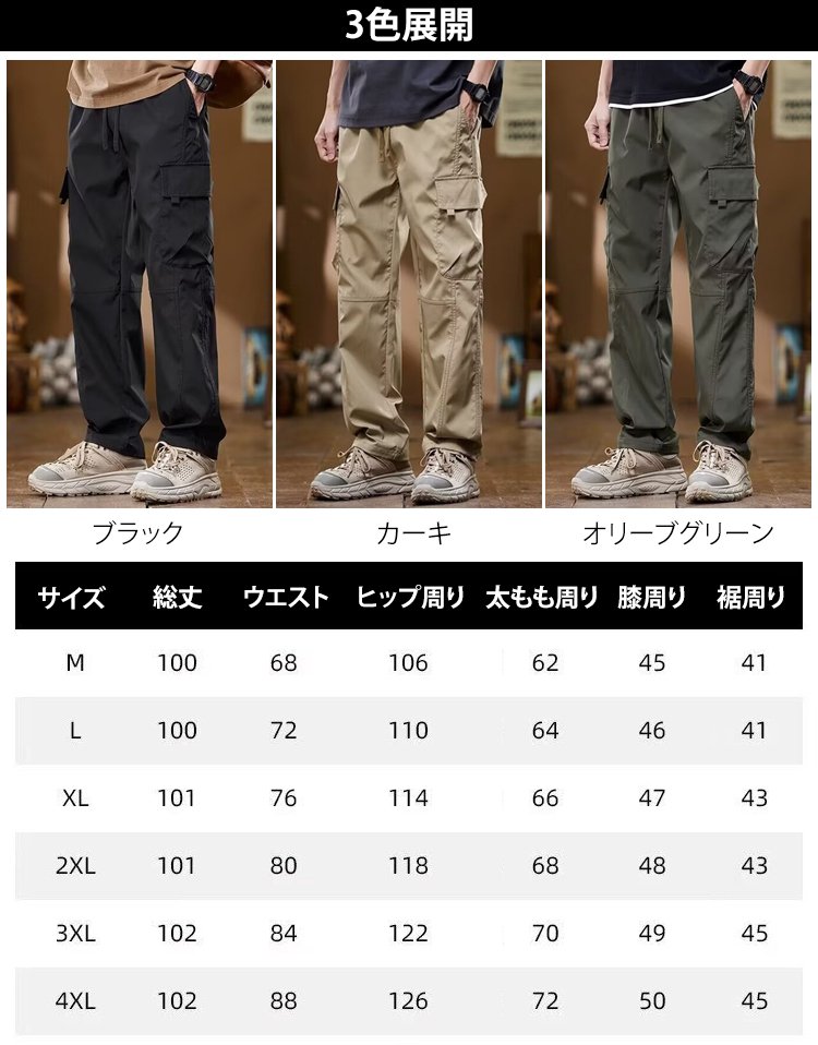 裏起毛アウトドアハードシェルパンツ