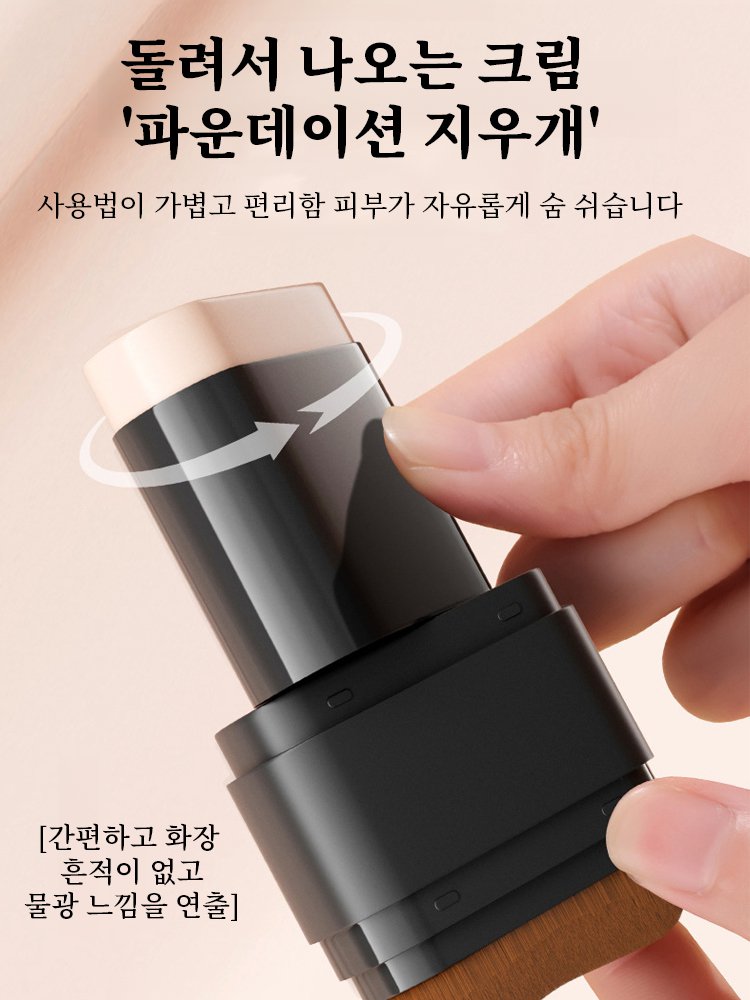 [24H 롱래스팅] 무결점 지우개 듀얼 헤드 파운데이션 스틱