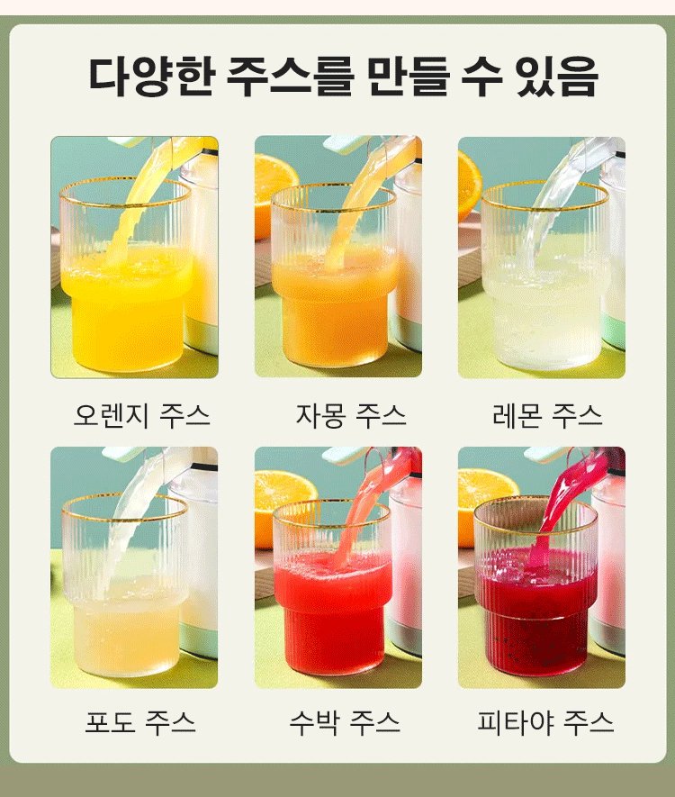 주스 제조 중인 전기 휴대용 믹서기