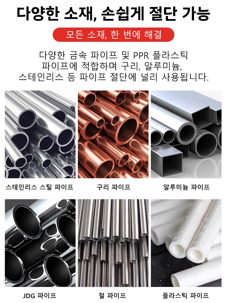 【좁은 공간에서도 사용 가능】라쳇 파이프 커터