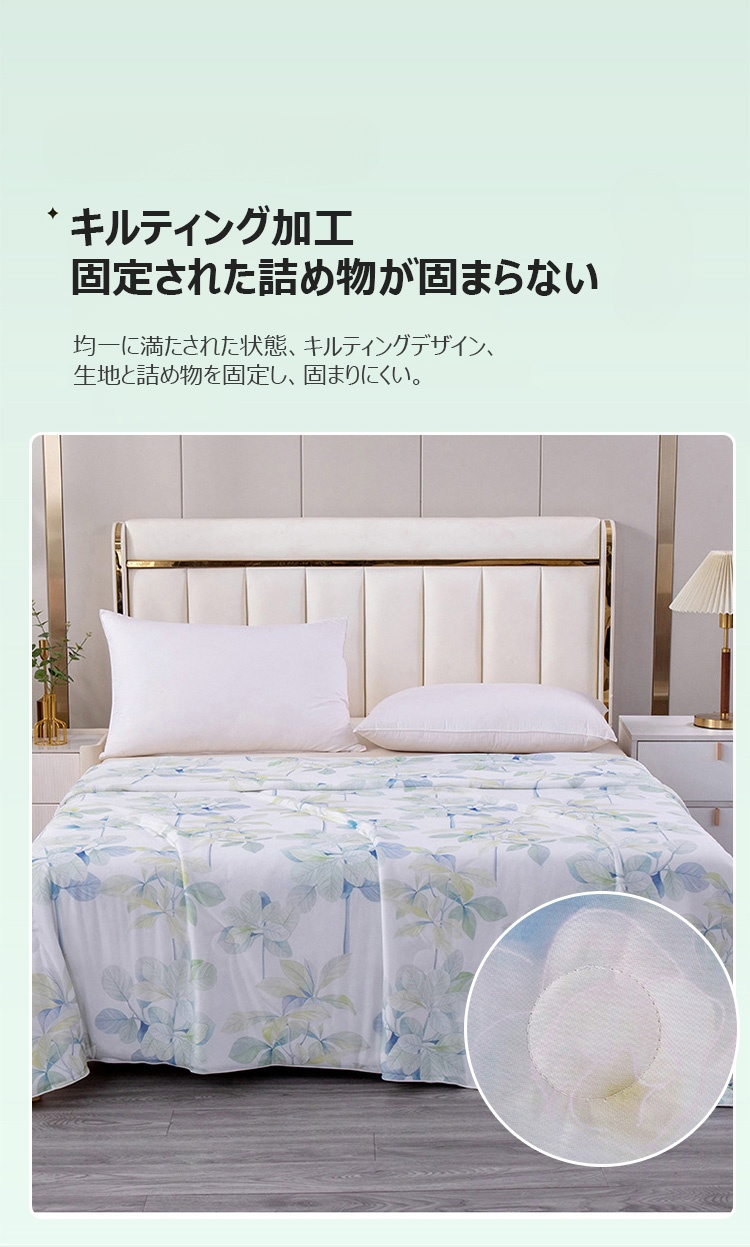 爽やかなブルー色の冷感掛け布団