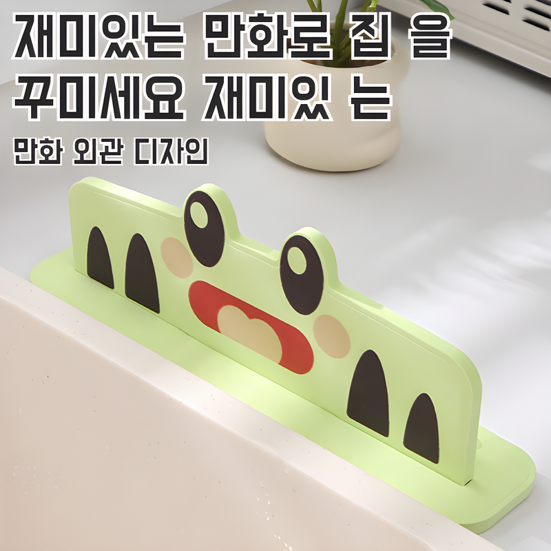 싱크대 물막이 빨판 싱크대 물막이 스펀지 싱크대 물막이 주방 세면대 물막이