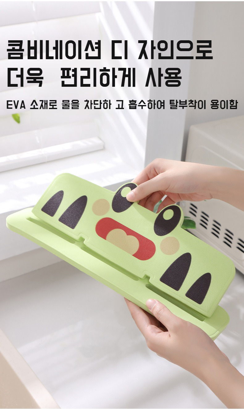 빨판으로 간편하게 부착된 물막이