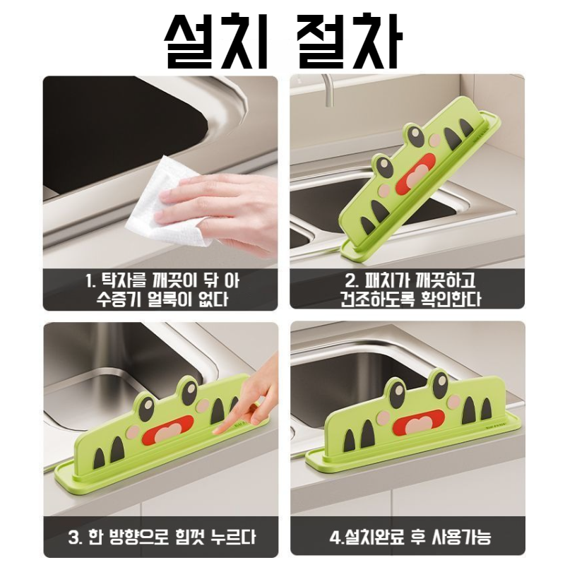 싱크대 물막이 빨판 싱크대 물막이 스펀지 싱크대 물막이 주방 세면대 물막이