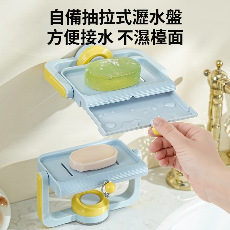 多巴胺吸盤旋轉肥皂盒