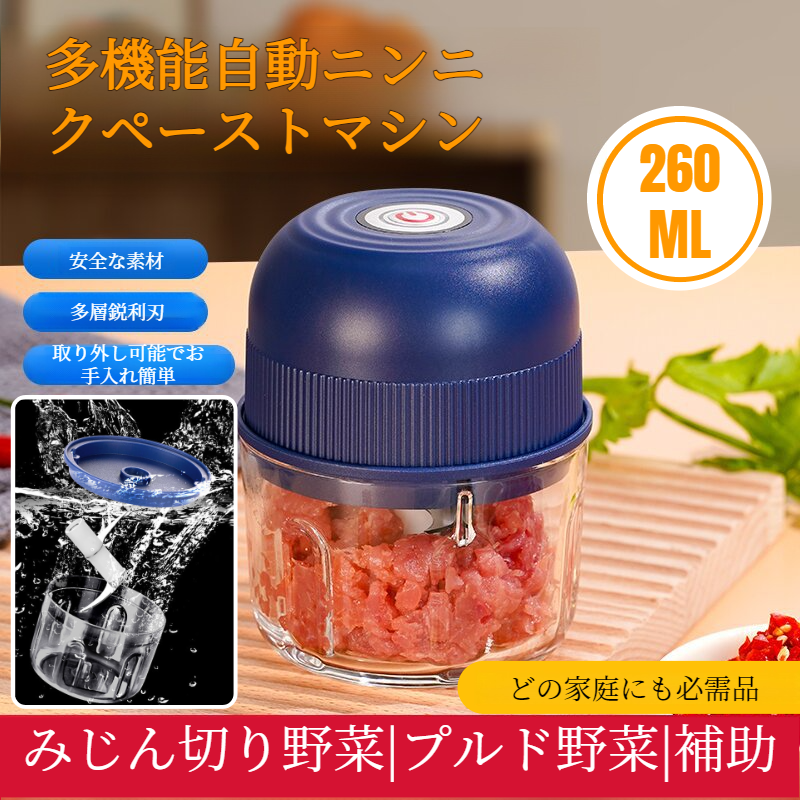 コードレス自動多機能クイジナート肉挽き器 コードレス自動多機能調理肉挽き器
