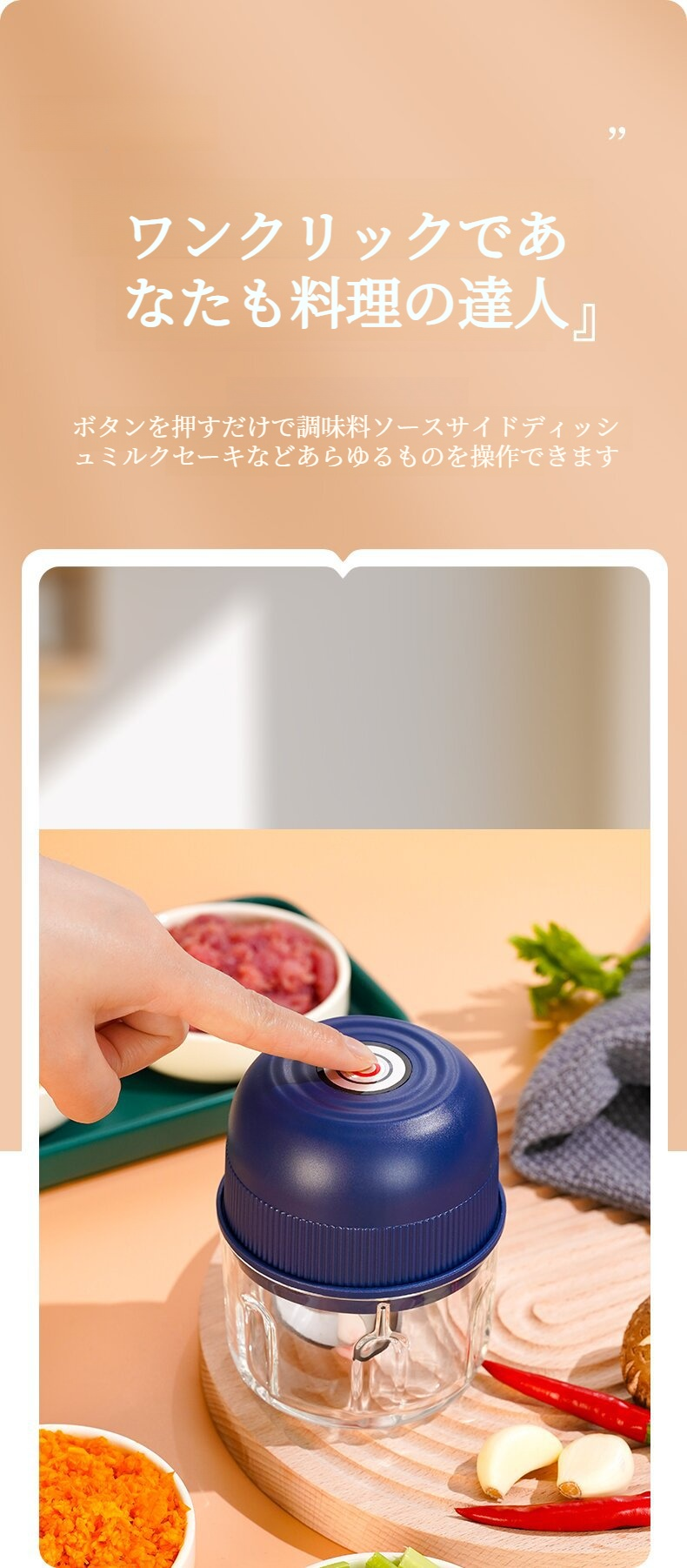 クイジナート肉挽き器のコードレス設計