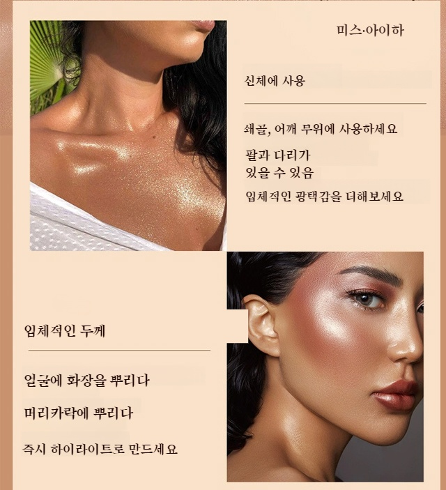 학생당 데일리 하이라이터 파우더 섬세한 샤이닝 하이라이터 섀도우 펄 샤이닝 하이라이터 섀도우 팔레트 샤이닝 파우더 샤이닝 팔레트 하이라이터