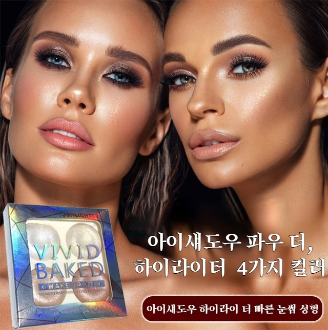 학생당 데일리 하이라이터 파우더 섬세한 샤이닝 하이라이터 섀도우 펄 샤이닝 하이라이터 섀도우 팔레트 샤이닝 파우더 샤이닝 팔레트 하이라이터