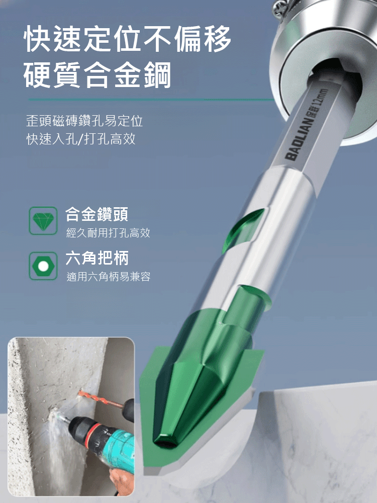 升級超硬歪頭陶瓷三角鑽